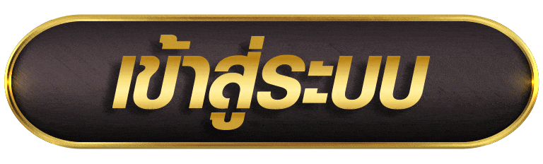 IBF168 เข้าสู่ระบบ